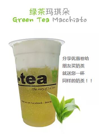 Green Tea Macchiato Coupon (Large Cup)